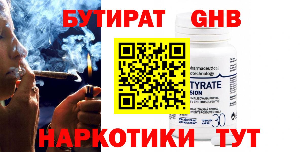 Луга  БУТИРАТ вода  Вход с VPN 