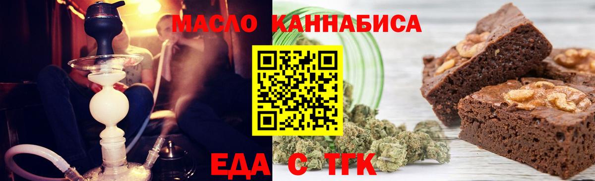 Луга  Cannafood конопля  Вход с VPN 
