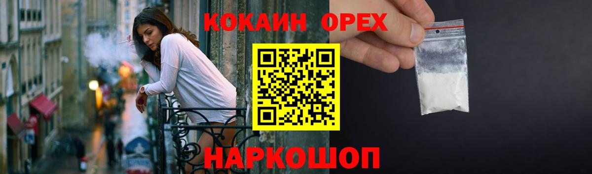 Кокаин Fish Scale  COCAIN Эквадор  Луга  Кокаин  Вход с VPN 