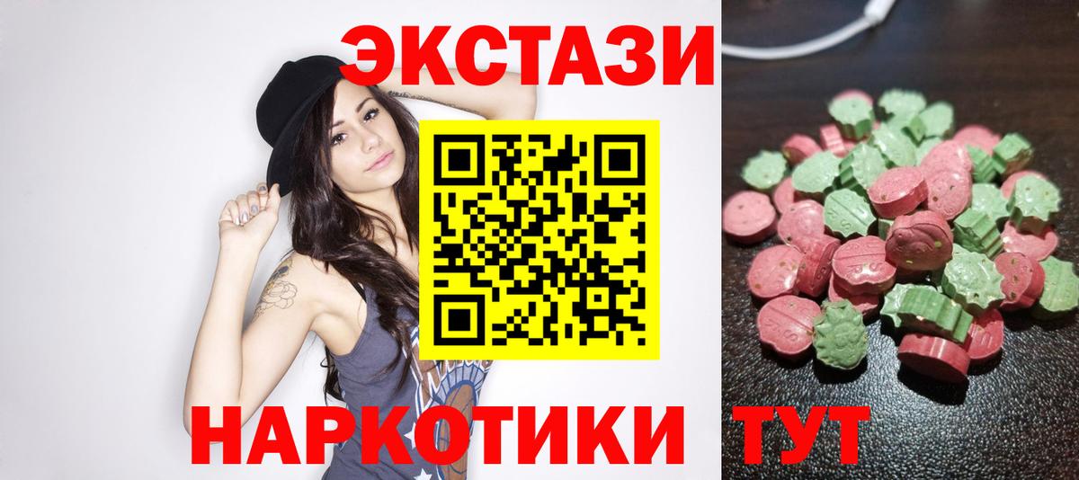 Ecstasy  Вход с VPN  мега как войти  ЭКСТАЗИ диски  Экстази 99%  Луга 