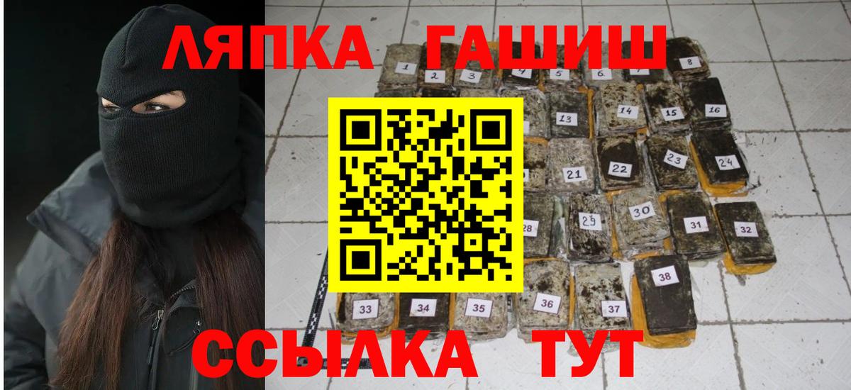 ГАШИШ 40% ТГК Луга