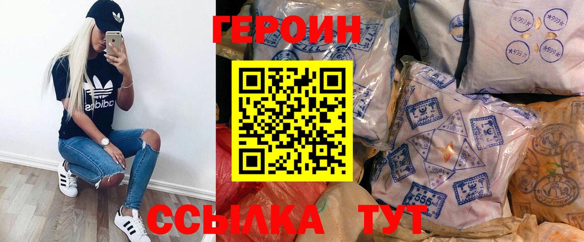 Героин хмурый Луга