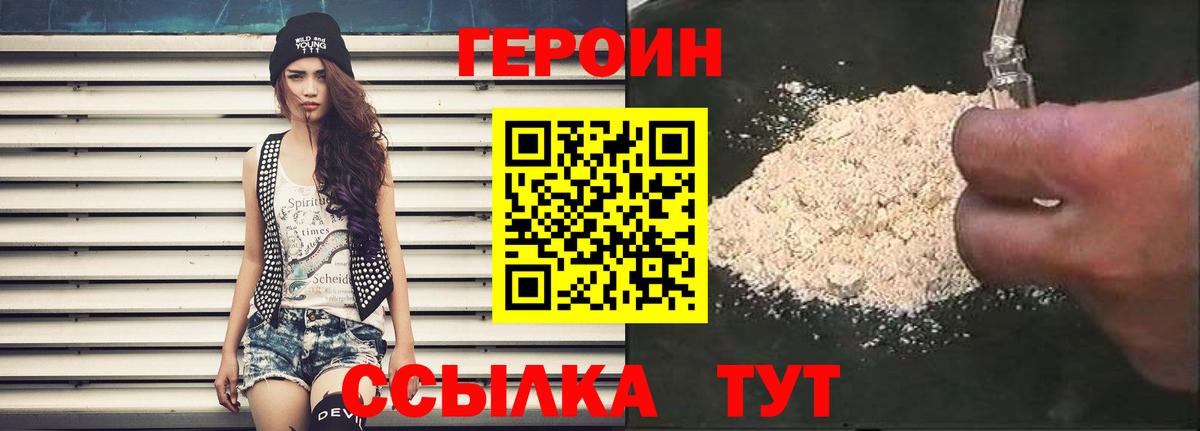 ГЕРОИН афганец  ГЕРОИН  Луга  Вход с VPN 