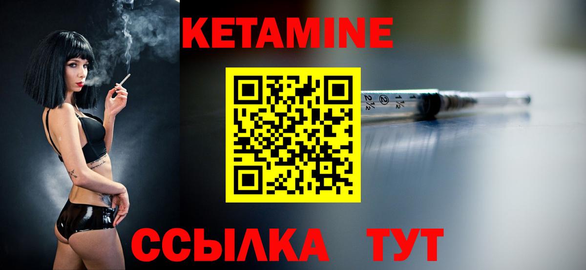 Кетамин ketamine  Кетамин VHQ  Луга  Вход с VPN 