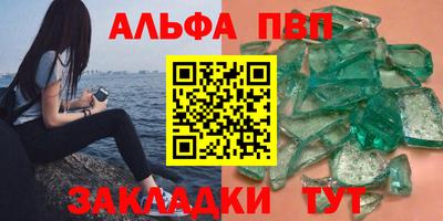альфа пвп VHQ Чапаевск