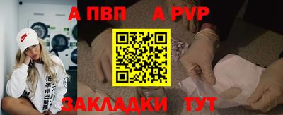 альфа пвп VHQ Чапаевск