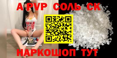 альфа пвп VHQ Чапаевск