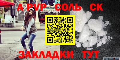 альфа пвп VHQ Чапаевск