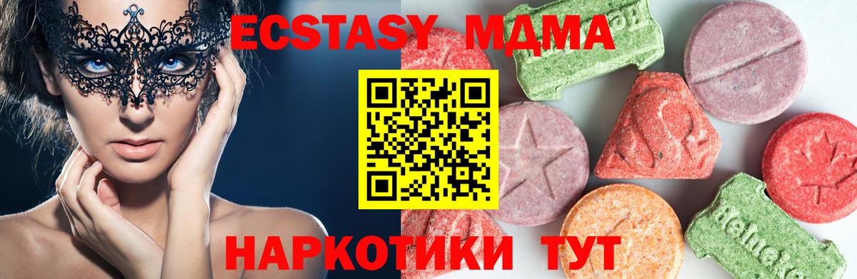 MDMA VHQ  Вход с VPN  MDMA Molly  Луга 