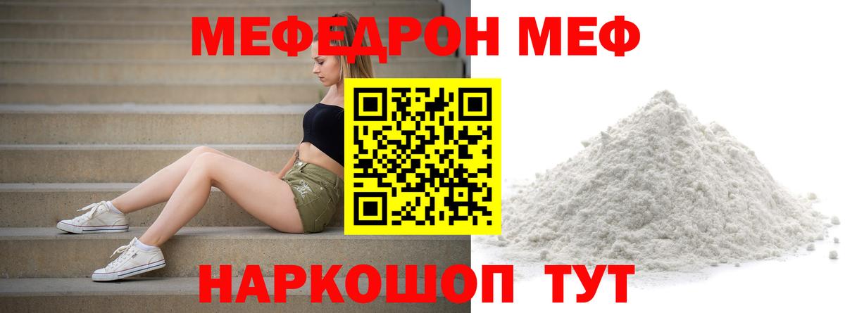 Меф мука  Мефедрон  Вход с VPN  Луга  Меф mephedrone 