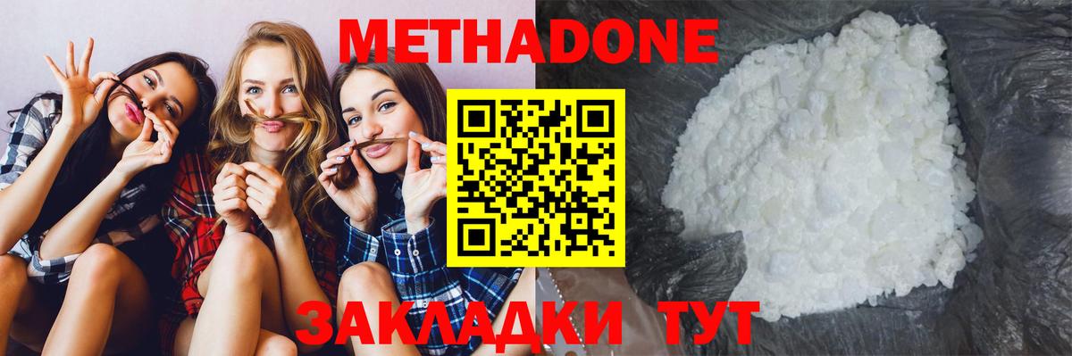Луга  МЕТАДОН мёд  Вход с VPN  Метадон VHQ 