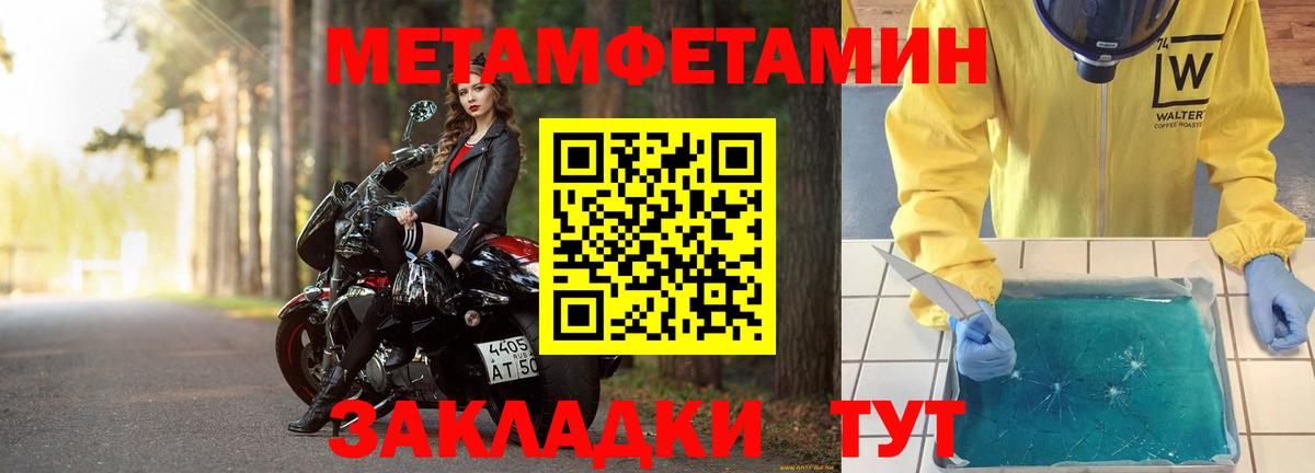 Луга  Метамфетамин витя  Вход с VPN 
