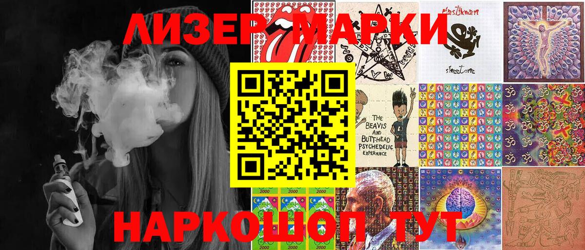 Марки N-bome 1,5мг Луга
