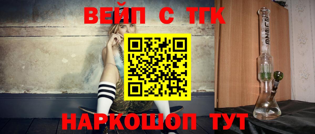ТГК гашишное масло Луга
