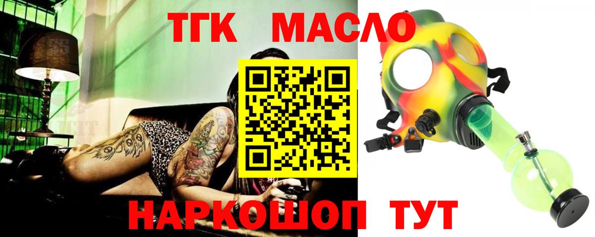 Луга  Дистиллят ТГК жижа  Вход с VPN 
